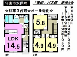 ☆匠工房　草津栗東店☆守山市水保町☆