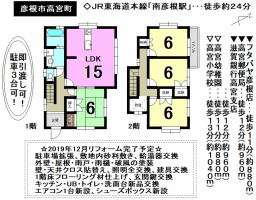 【彦根市　中古戸建情報】