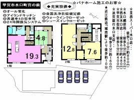【甲賀市　中古戸建情報】