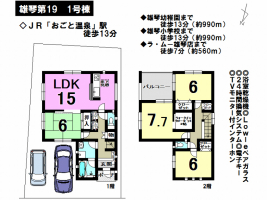 【大津市　新築戸建情報】