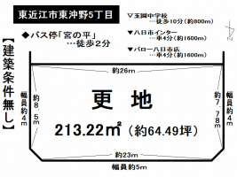 【東近江市　土地情報】