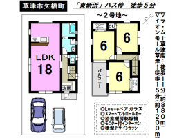 ★草津栗東店☆草津市新築戸建☆新価格★