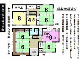 【東近江市　中古戸建情報】