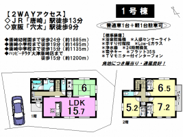 【大津市　新築一戸建情報】