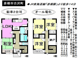 【彦根市　物件情報】