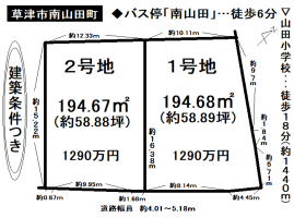 【草津市　おすすめ物件】