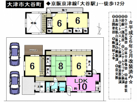 【大津市　中古戸建】