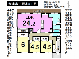 【大津市　中古戸建情報】