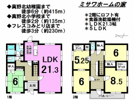 【大津市　中古戸建情報】