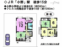 【大津市　中古戸建情報】