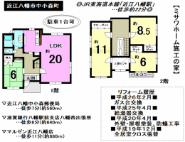 近江八幡市☆不動産情報