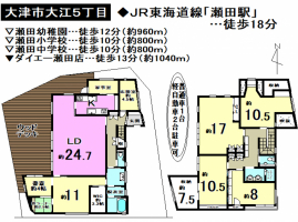 【大津市　おすすめ物件】