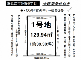 【東近江市　土地情報】