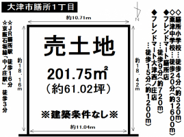 【大津市　土地情報】