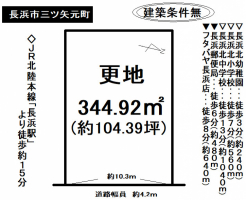 【長浜市　物件情報】