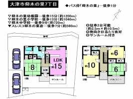 【大津市　中古戸建情報】