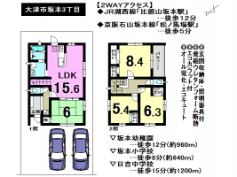 【大津市　中古戸建情報】