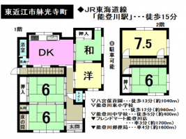 【東近江市　中古戸建情報】