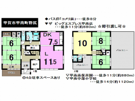 【甲賀市　中古戸建情報】