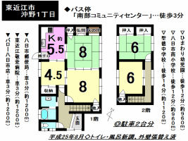 【東近江市　中古戸建情報】