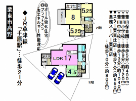 【栗東市　おすすめ物件】