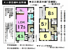 【犬上郡　新築戸建情報】