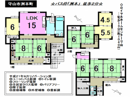 【守山市　中古戸建情報】