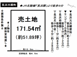 【長浜市　土地情報】
