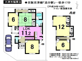 【大津市　中古戸建情報】