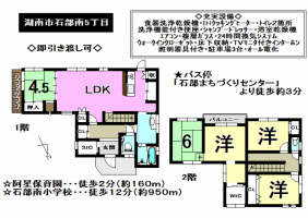 【湖南市　中古戸建情報】