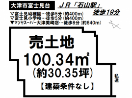 【大津市　土地情報】