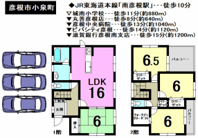 【彦根市　物件情報】