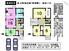 【野洲市　中古戸建情報】
