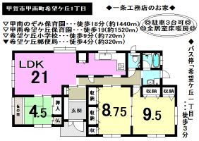 【甲賀市　中古戸建情報】