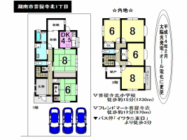 【湖南市　中古戸建情報】