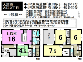 【大津市　新築戸建情報】