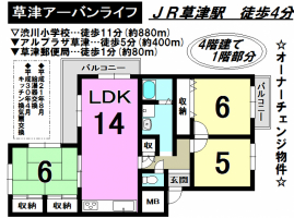 【草津市　新着マンション情報（収益）】