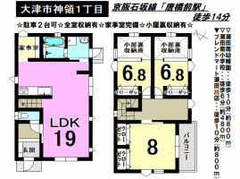 【大津市　新築戸建情報】