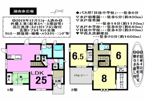 【湖南市　中古戸建情報】