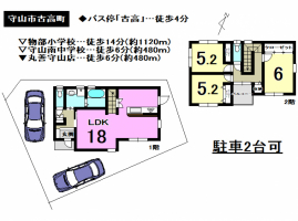 【守山市　新築戸建情報】