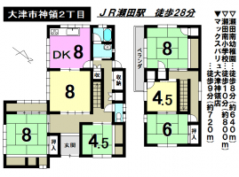 ☆大津市☆中古戸建☆新価格☆