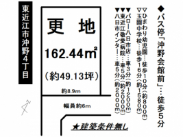 【東近江市　土地情報】