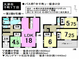 大津市　新築情報