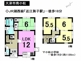 【大津市　中古戸建情報】