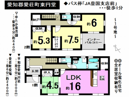【愛知郡　愛荘町　新築戸建情報】