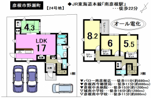 【彦根市　物件情報】