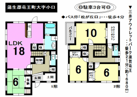 【蒲生郡竜王町　中古戸建情報】