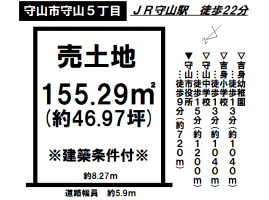 ☆守山市守山５丁目　土地☆