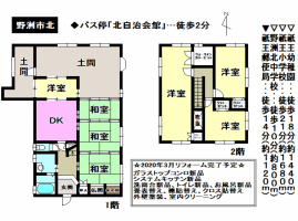 【守山市　中古戸建情報】