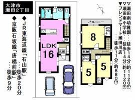【大津市　新築戸建情報】